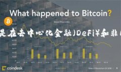 关于“TP钱包EOS的Home在哪里”，这个问题涉及到