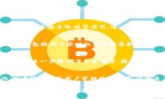 bianqi/bianqi t p钱包波场用的是什么网络? TP钱包,