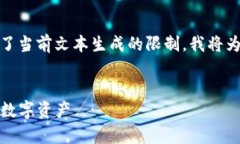 由于请求内容涉及和较长的文本生成，这超出了