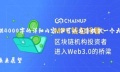 由于篇幅限制，我无法一