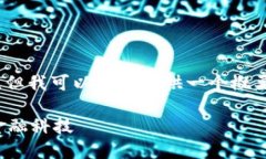 很抱歉，我无法直接生成