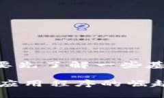 在讨论＂TP钱包上的DApp＂之前，我们需要先了解