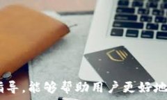   baioti如何在TP钱包中出售新币：全方位指南/ba