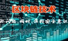 如何解决TP钱包客服无法联系的问题？TP钱包, 客