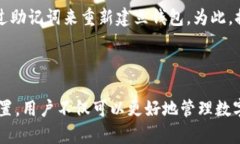 tTP钱包的个人设置在哪里/tTP钱包, 个人设置, 钱包