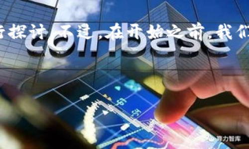 关于你提到的“tp钱包地址能让别人知道吗”，我们可以从几个方面进行探讨。不过，在开始之前，我们可以先给这篇文章制定一个和相关关键词，以便于搜索引擎（）的应用。



TP钱包地址的隐私性：你需要知道的事情