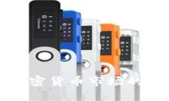 揭秘印度加密货币市场的