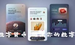 : 解决TP钱包数字货币丢失问题的全面指南TP钱包