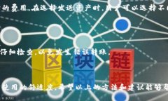   如何修复TP钱包闪退的实用指南 /  guanjianci TP钱