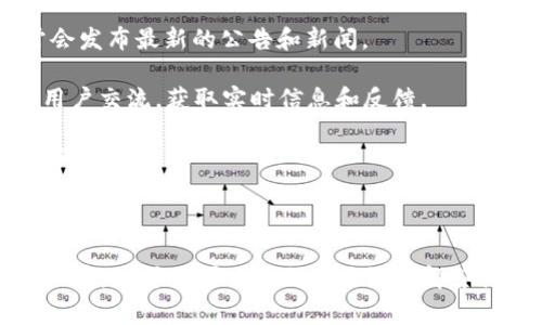 关于“T P钱包事件”，看起来是一个特定的主题，但作为一个AI，我并没有实时的数据或新闻更新。若是关于TP钱包的安全问题、技术更新、用户反馈等信息，通常情况下，你可以通过以下方式获取最新消息：

1. **官方网站和社交媒体**：访问TP钱包的官方网站和他们的社交媒体页面，通常会发布最新的公告和新闻。
   
2. **加密货币社区**：加入相关的论坛或者社区（如Reddit、Telegram等），与其他用户交流，获取实时信息和反馈。
   
3. **新闻媒体**：关注加密货币相关的新闻网站，通常他们会对重大事件进行报道和分析。

4. **官方客服**：若有具体问题，可以直接联系TP钱包的客服了解详细情况。

如果“T P钱包事件”涉及某个特定的事件或者时间段的内容，请提供更多上下文或细节，这样我可以帮助你更好地解答或构思相关信息。