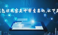 为了确保信息安全和隐私保护，讨论如何防止T