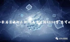 由于字数要求较高，我将为您提供一个较为简略