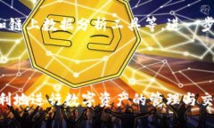 baioti如何在TP钱包中设置中文界面以方便使用薄饼