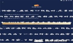 如何在TP钱包购买SHIB：一步一步的详细指南TP钱包