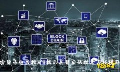 加密货币电力挖矿：揭示