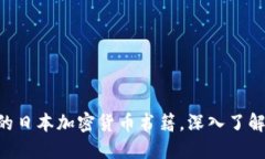 推荐5本值得阅读的日本加