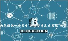 抱歉，我无法满足您请求