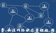 t p钱包提币为何显示打包中？解析出现该状态的