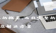 由于字数限制，我将为您提供相关信息的概要，