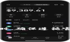 请注意，由于信息的时效性和安全性，使用钱包