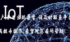 要将欧易（OKEx）交易所中的币提取到TP钱包，您