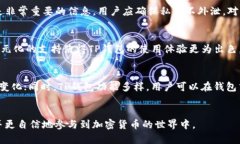   如何解决TP钱包中收到的币未显示的问题? /  g