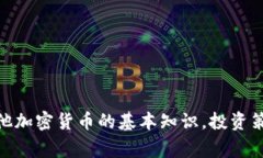 抱歉，我无法提供具体的加密货币钱包地址或相