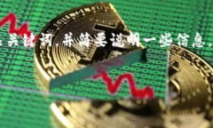 关于“国际版TP钱包”的问题，这里提供一个与相