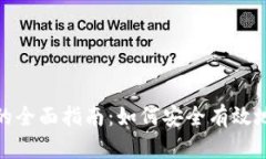 购买加密货币的全面指南