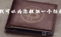 注意：由于平台的字符限