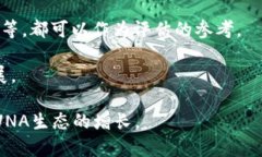 要讨论露娜如何提到TP钱包