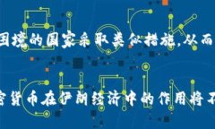 伊朗政府如何引入和发展