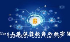 TP Wallet上最值得投资的数字货币推荐