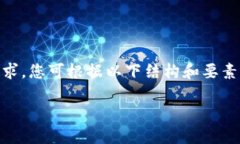 请注意，以下内容为示例