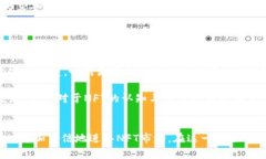 taioti如何在TP钱包中查找和