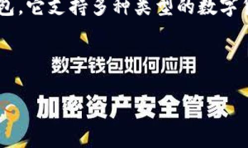 在数字资产和加密货币的世界中，TP钱包（TokenPocket Wallet）是一款备受使用者青睐的多链钱包，它支持多种类型的数字货币和区块链资产。TP钱包价格的波动，尤其是价格影响过高，可能会引起用户和投资者的广泛关注。

下面是关于“TP钱包价格影响过高是什么意思”的详细介绍，以及一些相关问题的解答。

TP钱包价格影响过高的含义与分析