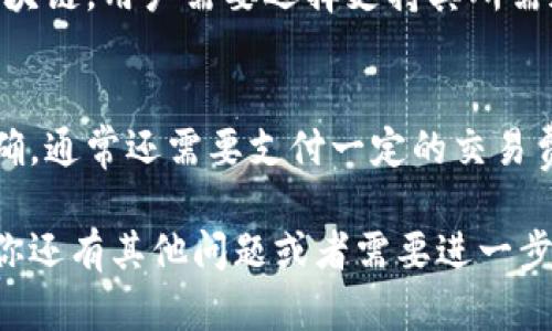 创建钱包和添加网络是加密货币和区块链技术中的两个重要概念。以下是对这两个概念的详细解释：

### 一、创建钱包

#### 1. 什么是加密钱包？
加密钱包是用来存储、接收、发送加密货币的工具。它可以是软件应用、硬件设备，甚至是纸质记录。加密钱包并不是存储加密货币本身，而是存储用户的私钥和公钥。

#### 2. 钱包的类型
加密钱包主要分为热钱包和冷钱包。热钱包连接到互联网，适合频繁交易；冷钱包则脱离互联网，相对安全，适合长期存储资产。

#### 3. 如何创建加密钱包
创建加密钱包的步骤通常包括下载钱包应用、生成新钱包、备份助记词等。用户需妥善保管助记词，因为它是恢复钱包的关键。

### 二、添加网络

#### 1. 什么是区块链网络？
区块链网络是由多个节点（计算机）组成的去中心化网络，用于记录和存储交易信息。每个网络都有其特定的规则和协议。

#### 2. 为什么需要添加网络？
不同的加密货币运行在不同的区块链网络上。为了在钱包中交易多种加密货币，用户必须添加相应的区块链网络，例如以太坊、比特币等。

#### 3. 如何添加网络
用户可以通过钱包设置选择“添加网络”功能，输入网络的相关信息，包括网络名称、RPC URL、链ID等。这一过程因钱包不同而异，一般都比较简单。

### 三、常见问题及详细解答

#### 1. 加密钱包和传统银行账户有什么区别？
传统银行账户归银行所有，而加密钱包是用户自主管理的。在加密钱包中，用户拥有私钥，控制权限，不受中央机构约束。

#### 2. 钱包的安全性如何保障？
用户应采取措施保障钱包安全，包括使用强密码、开启双因素认证、定期备份助记词和私钥等。此外，冷钱包是一种更安全的选择。

#### 3. 添加网络时遇到问题该怎么办？
用户在添加网络时可能遇到各种问题，如网络信息不正确、RPC服务不可用等。此时建议检查网络设置、寻找官方文档或向社区寻求帮助。

#### 4. 为什么有些钱包不支持所有区块链？
由于技术限制、市场需求或安全考虑，并非所有钱包都支持所有区块链。用户需要选择支持其所需加密货币的合适钱包。

#### 5. 如何从一个钱包转移到另一个钱包？
转移过程通常涉及到发送过程，在发送前需确保目标钱包地址正确，通常还需要支付一定的交易费用。用户应小心操作，以避免损失。

这些内容可以为理解加密钱包和添加网络提供清晰的视角。如果你还有其他问题或者需要进一步的信息，请随时询问！