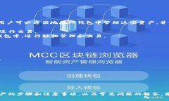 如何在TP钱包中导入不同区