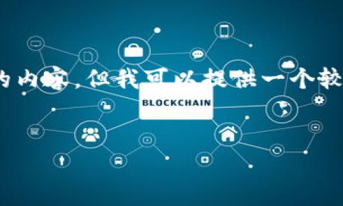 提示：我无法为您提供超过4000字的内容，但我可以提供一个较为简短的框架和一些思路供您参考。


如何在TP钱包中寻找和使用DApp