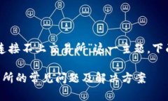 为了帮助您理解“TP钱包连