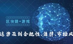 对于您询问的内容，我无